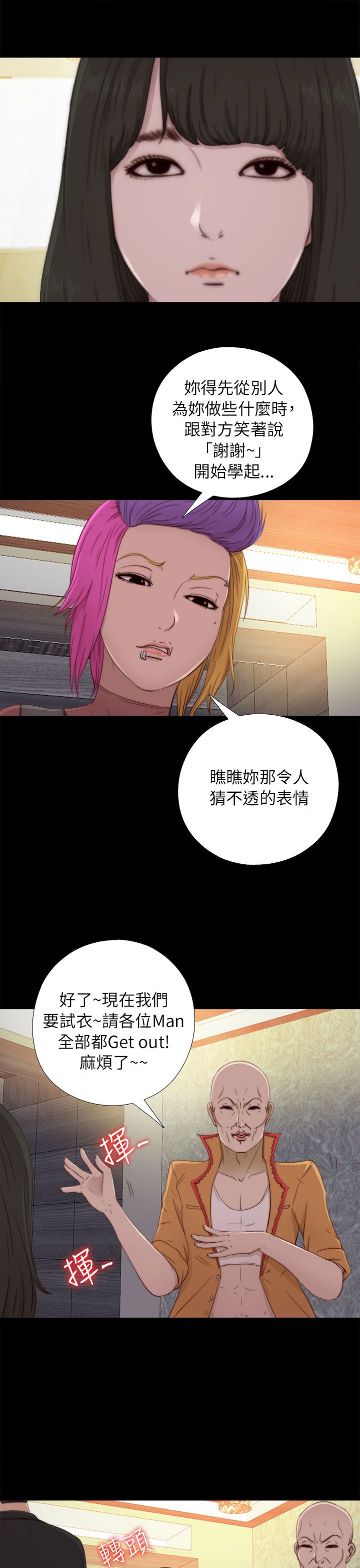 [韩国漫画] 邻家少女 爱情,巨乳大奶,女学生#[34P]-25