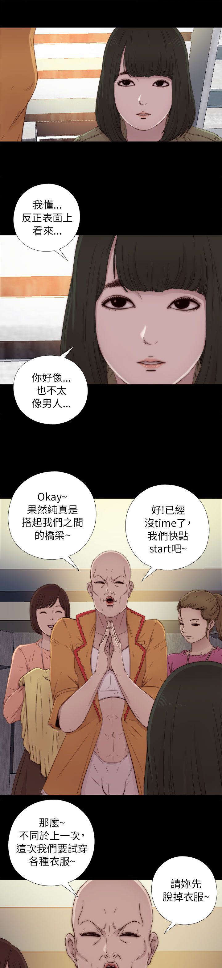[韩国漫画] 邻家少女 爱情,巨乳大奶,女学生#[34P]-29