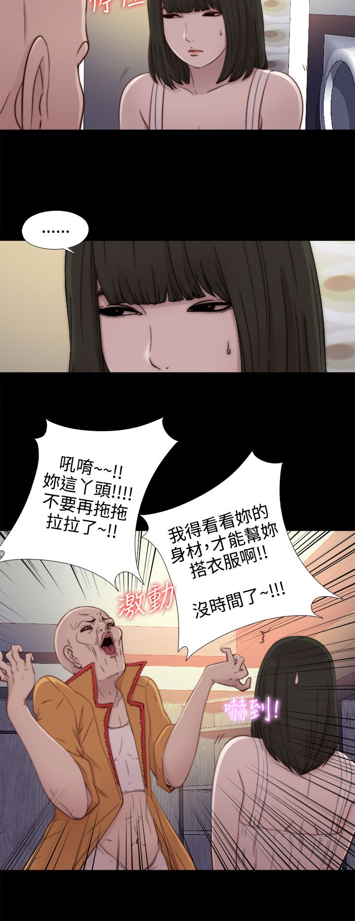 [韩国漫画] 邻家少女 爱情,巨乳大奶,女学生#[38P]-10
