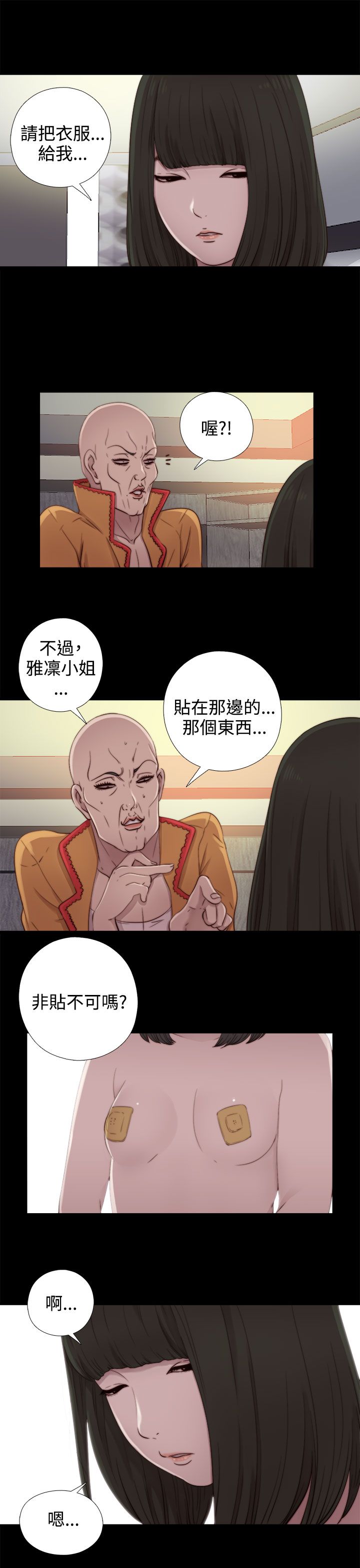 [韩国漫画] 邻家少女 爱情,巨乳大奶,女学生#[38P]-13
