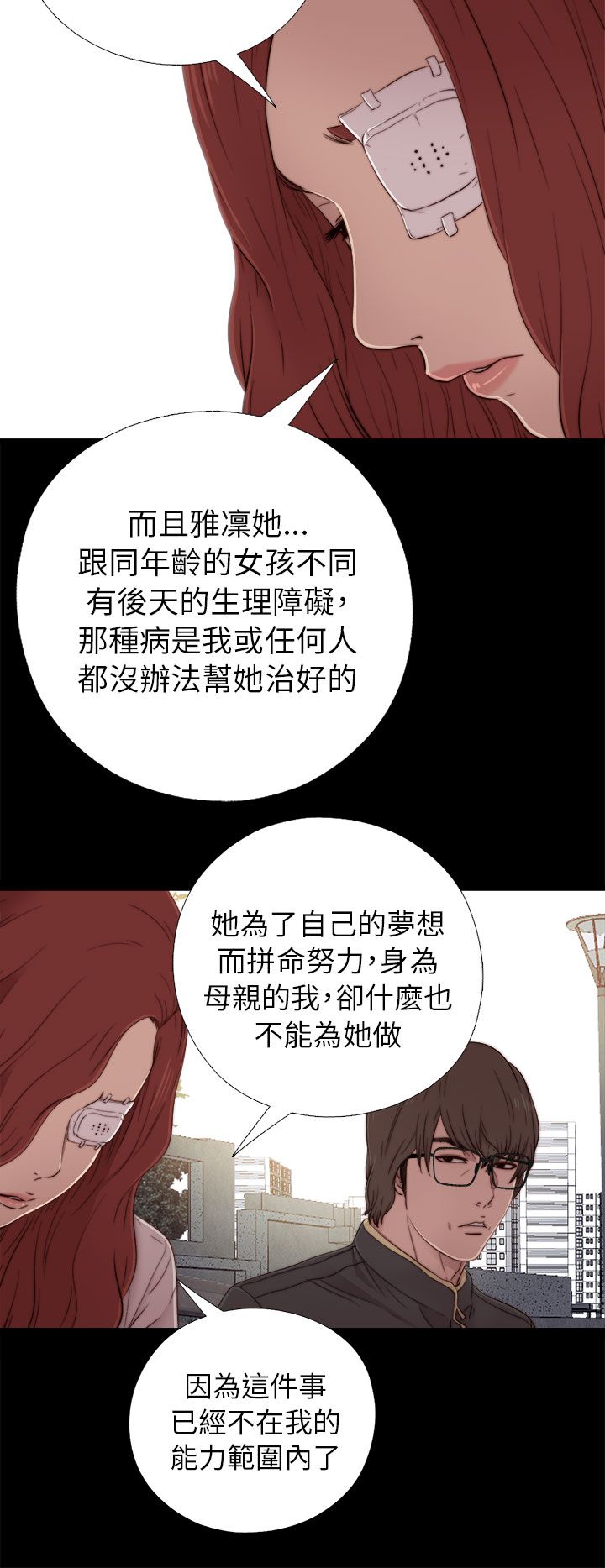 [韩国漫画] 邻家少女 爱情,巨乳大奶,女学生#[38P]-12