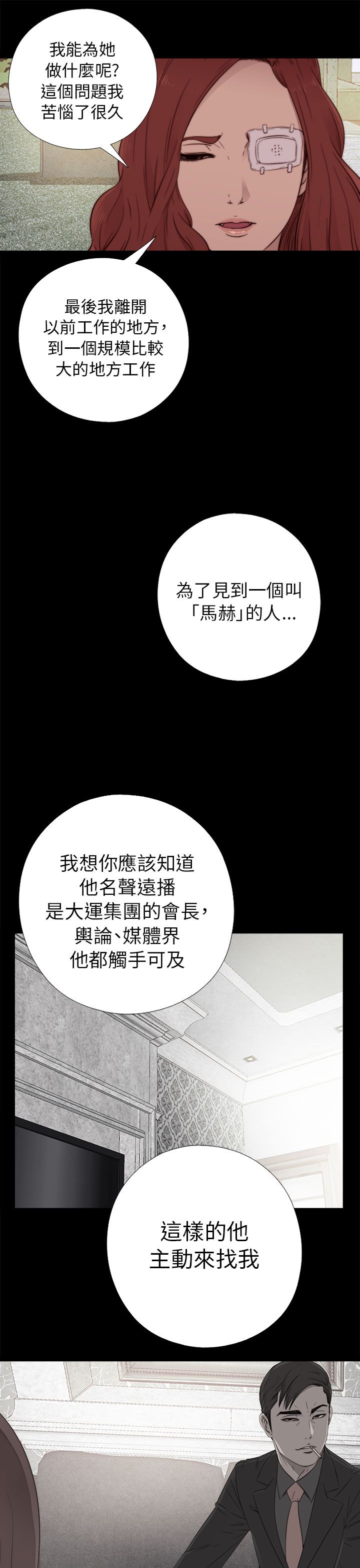 [韩国漫画] 邻家少女 爱情,巨乳大奶,女学生#[38P]-13