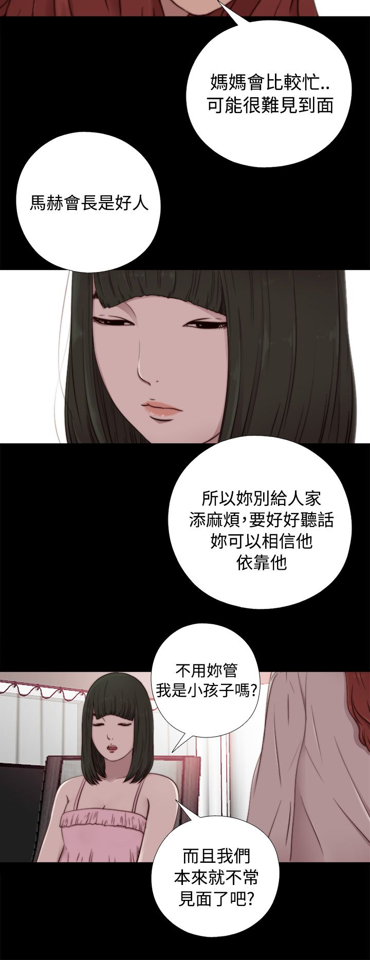[韩国漫画] 邻家少女 爱情,巨乳大奶,女学生#[35P]-12
