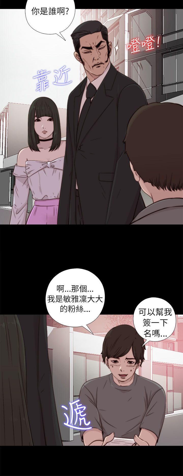 [韩国漫画] 邻家少女 爱情,巨乳大奶,女学生#[31P]-6