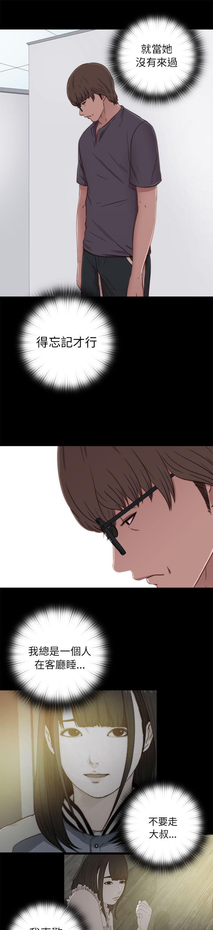 [韩国漫画] 邻家少女 爱情,巨乳大奶,女学生#[31P]-23