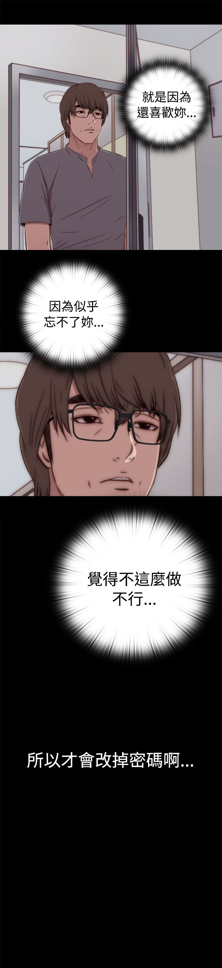 [韩国漫画] 邻家少女 爱情,巨乳大奶,女学生#[30P]-23
