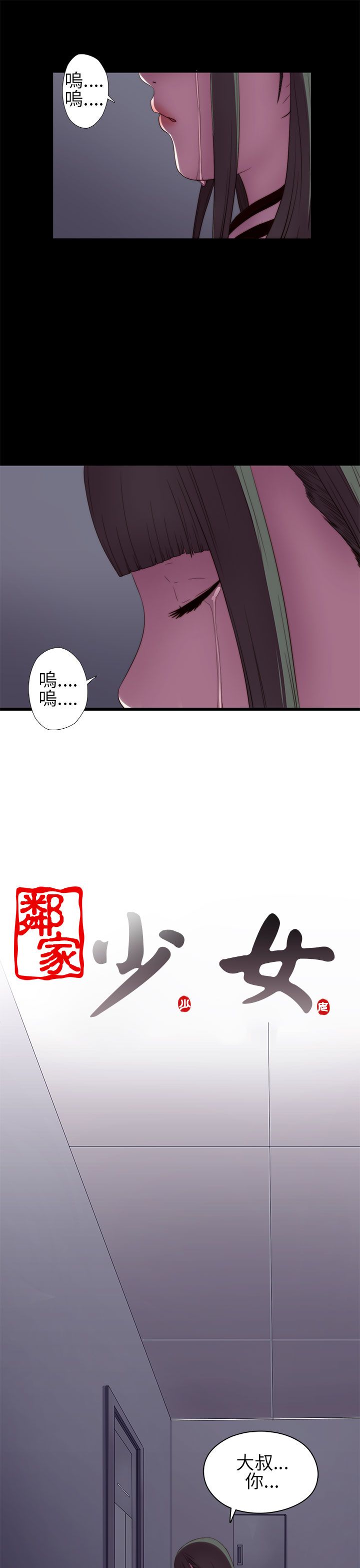 [韩国漫画] 邻家少女 爱情,巨乳大奶,女学生#[40P]-39