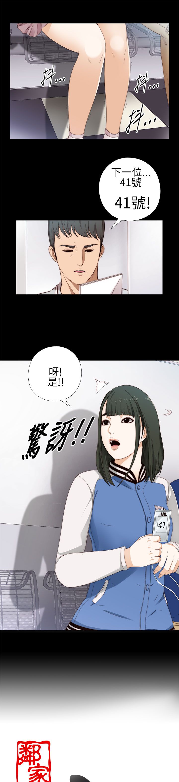 [韩国漫画] 邻家少女 爱情,巨乳大奶,女学生#[40P]-5