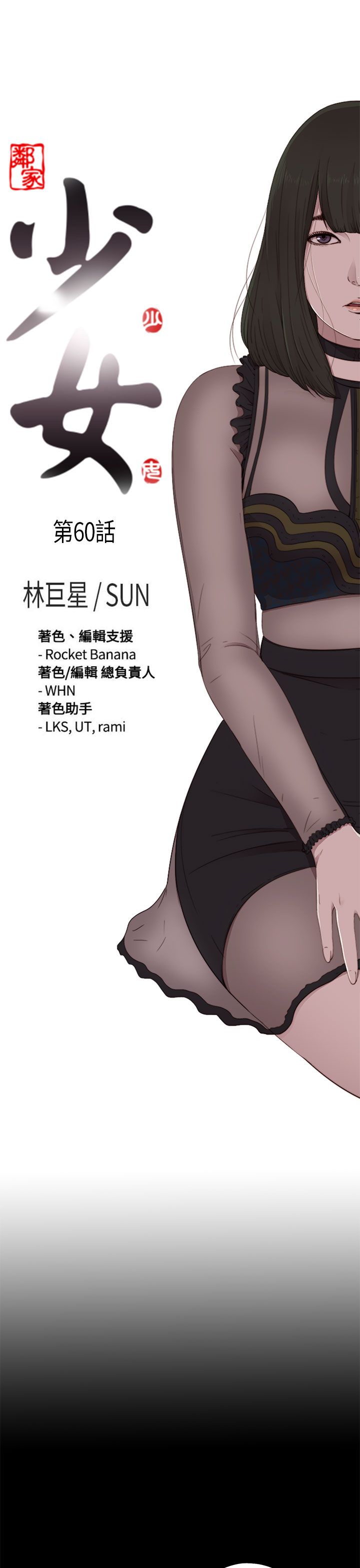 [韩国漫画] 邻家少女 爱情,巨乳大奶,女学生#[30P]-3