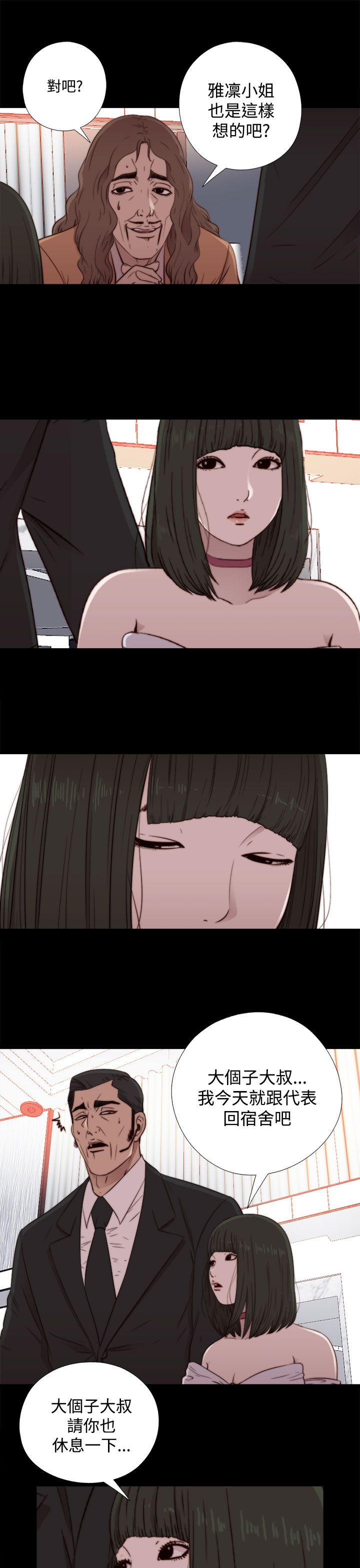 [韩国漫画] 邻家少女 爱情,巨乳大奶,女学生#[30P]-7