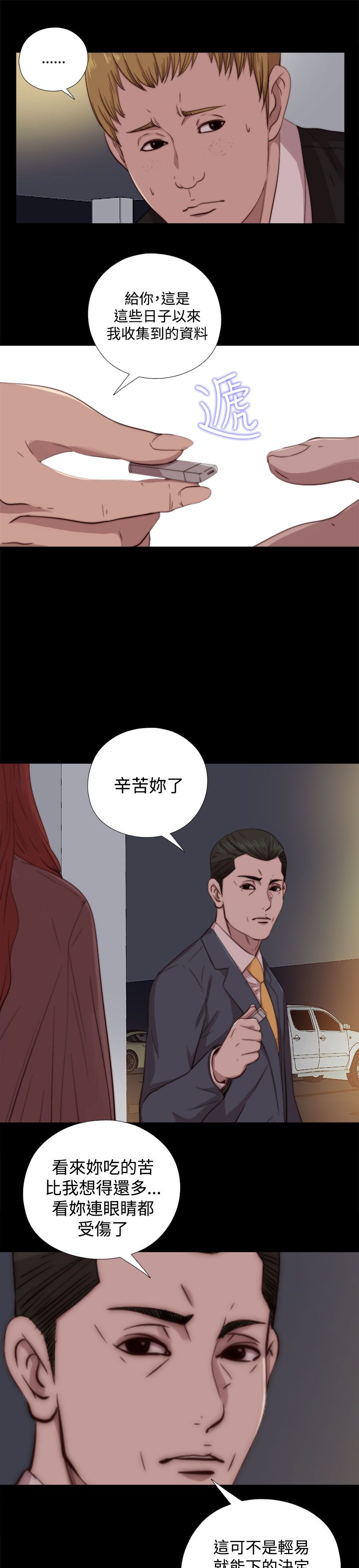 [韩国漫画] 邻家少女 爱情,巨乳大奶,女学生#[30P]-21
