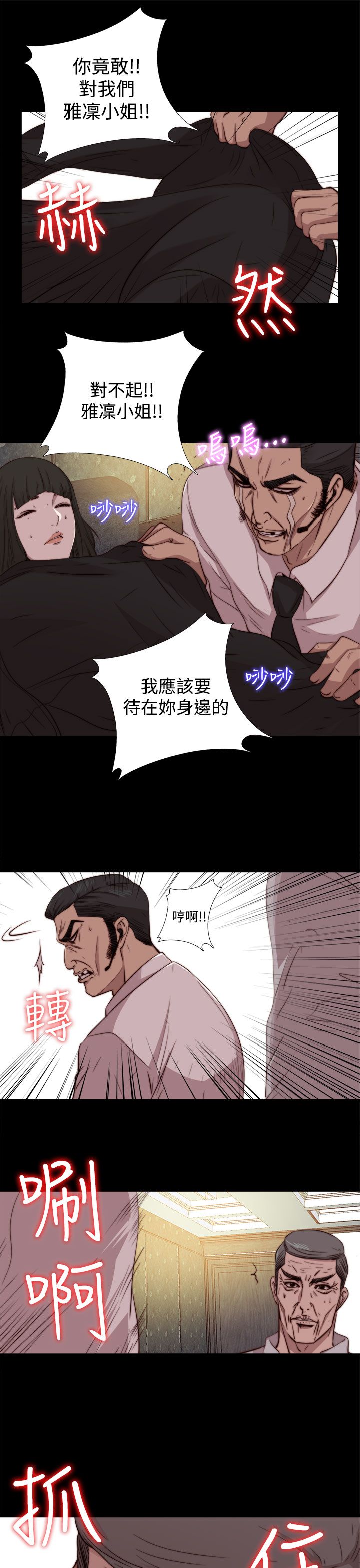 [韩国漫画] 邻家少女 爱情,巨乳大奶,女学生#[29P]-15