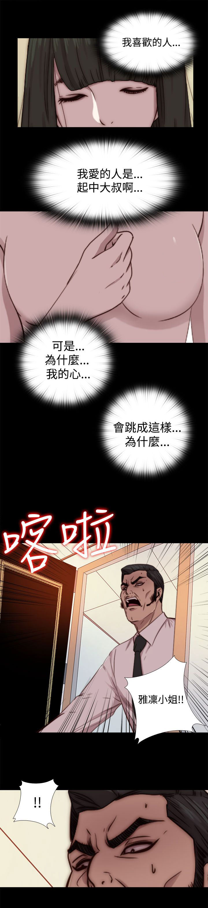 [韩国漫画] 邻家少女 爱情,巨乳大奶,女学生#[31P]-11