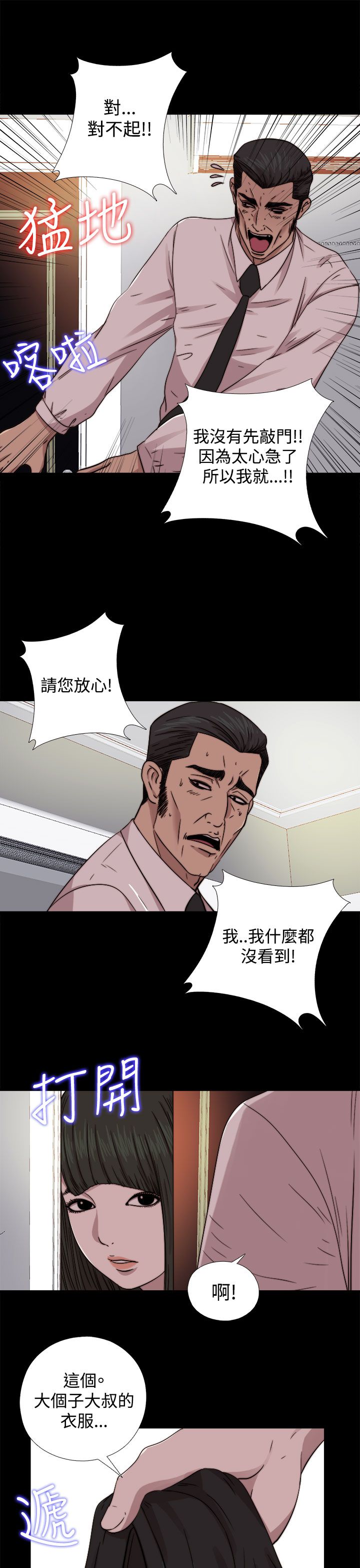 [韩国漫画] 邻家少女 爱情,巨乳大奶,女学生#[31P]-13