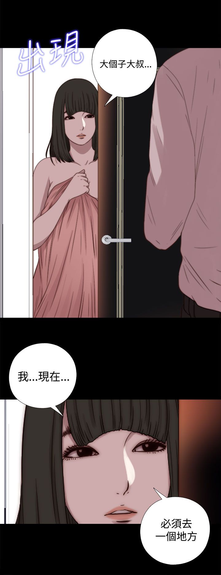 [韩国漫画] 邻家少女 爱情,巨乳大奶,女学生#[31P]-16