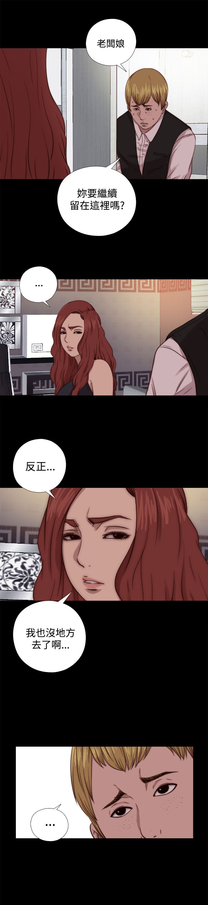 [韩国漫画] 邻家少女 爱情,巨乳大奶,女学生#[31P]-23
