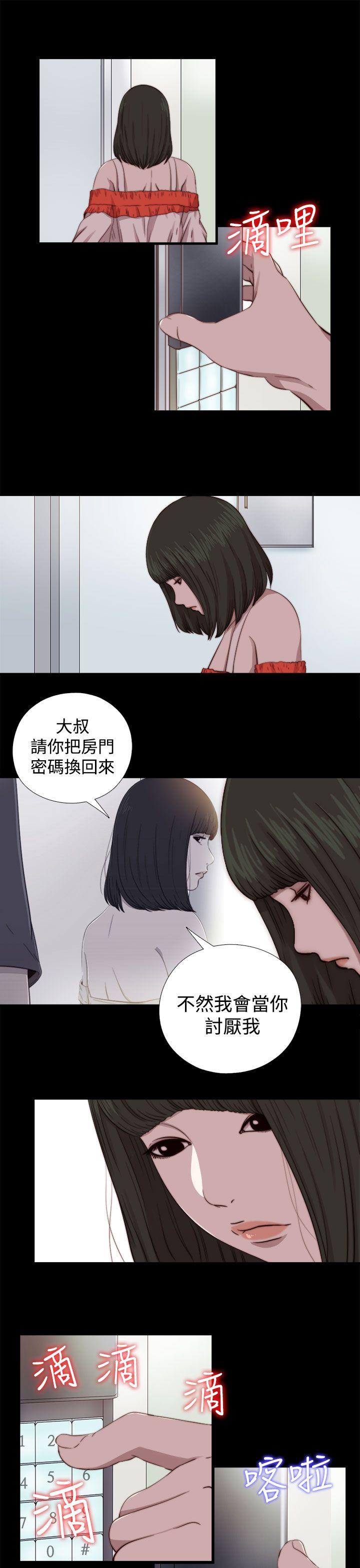 [韩国漫画] 邻家少女 爱情,巨乳大奶,女学生#[31P]-25
