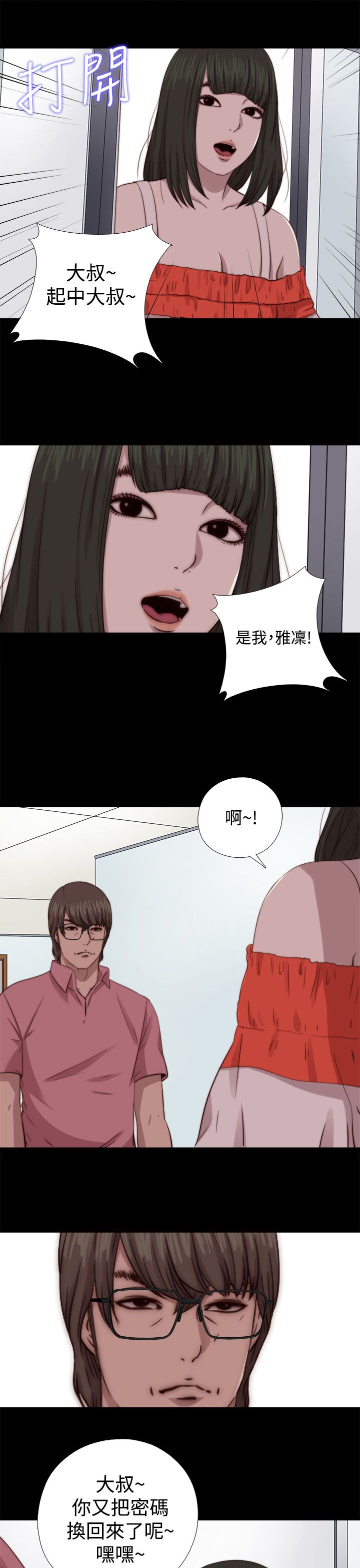 [韩国漫画] 邻家少女 爱情,巨乳大奶,女学生#[31P]-27