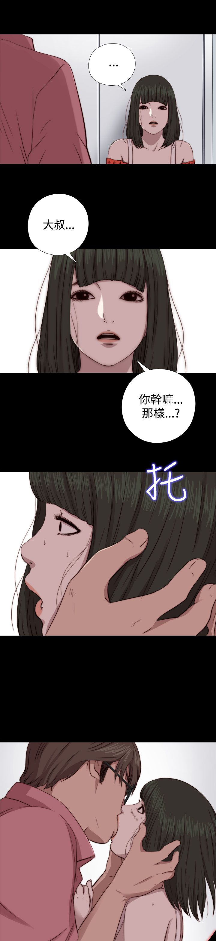 [韩国漫画] 邻家少女 爱情,巨乳大奶,女学生#[31P]-29