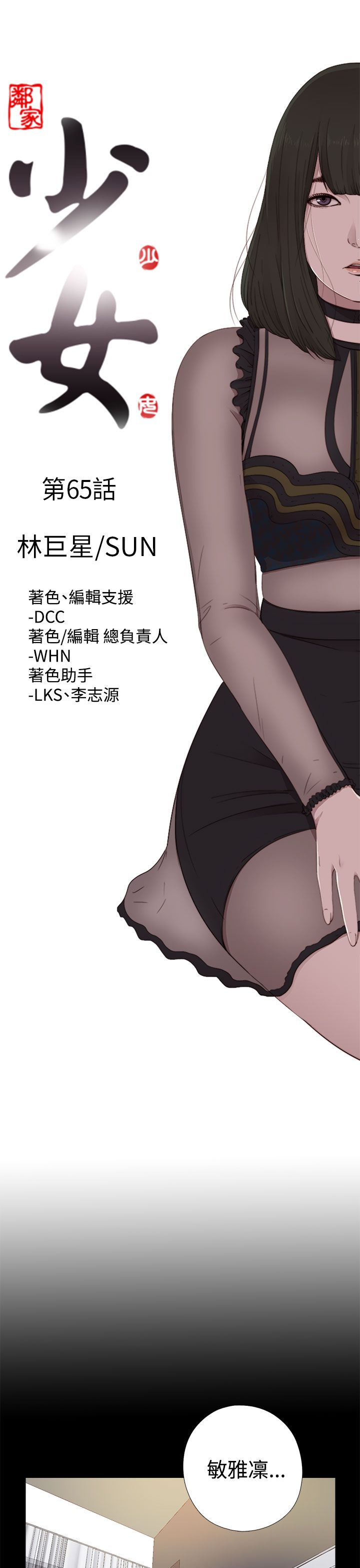 [韩国漫画] 邻家少女 爱情,巨乳大奶,女学生#[31P]-5