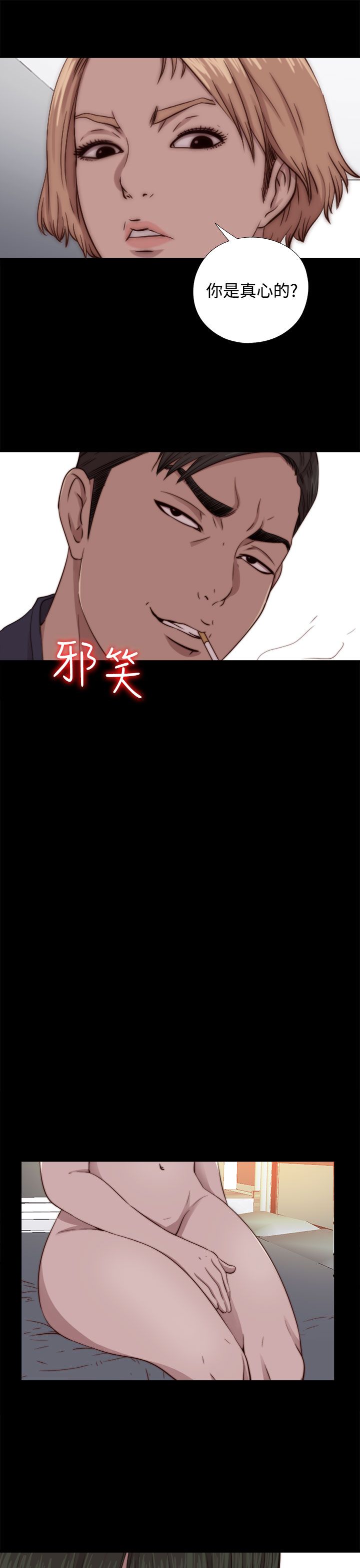 [韩国漫画] 邻家少女 爱情,巨乳大奶,女学生#[31P]-9