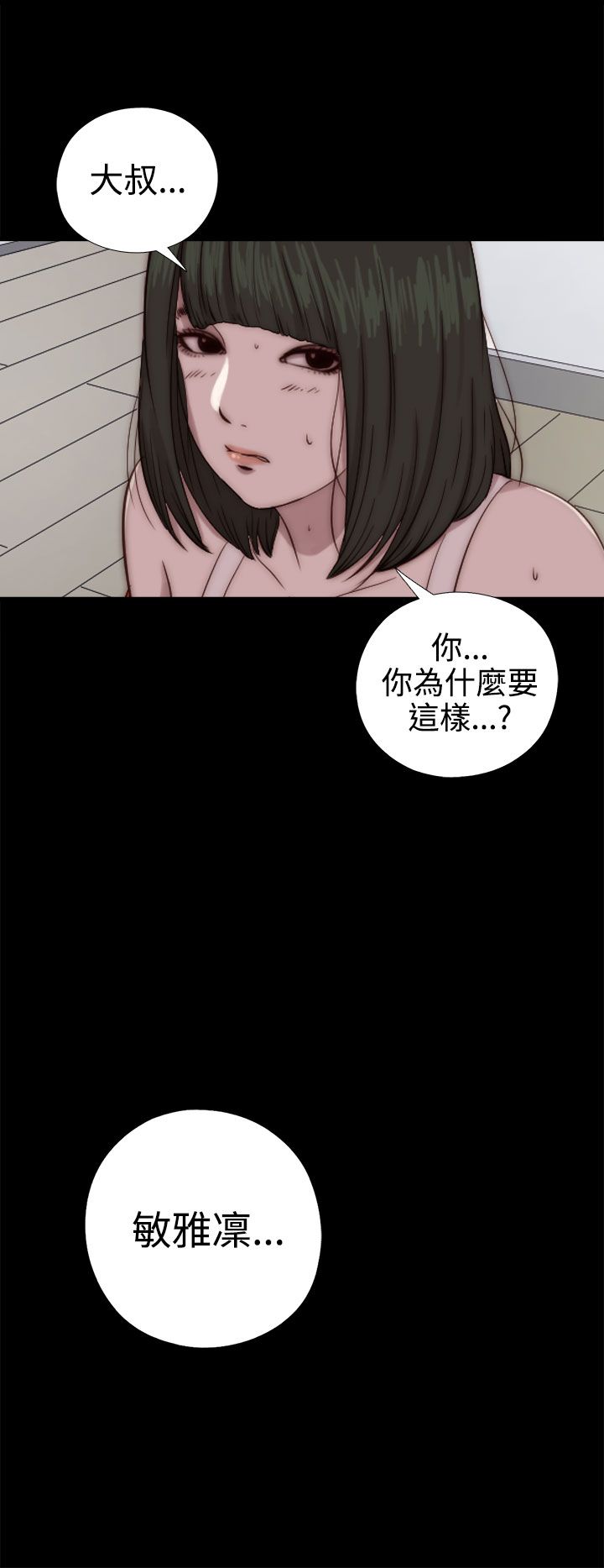 [韩国漫画] 邻家少女 爱情,巨乳大奶,女学生#[31P]-12