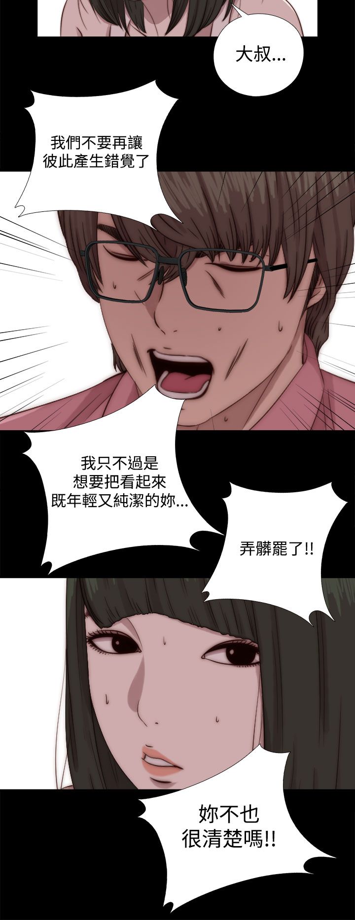 [韩国漫画] 邻家少女 爱情,巨乳大奶,女学生#[31P]-20