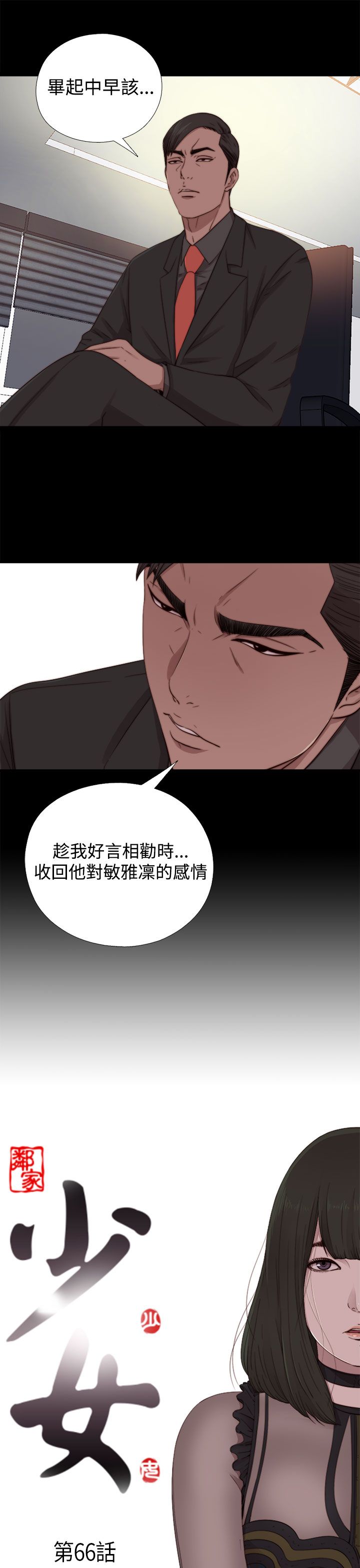 [韩国漫画] 邻家少女 爱情,巨乳大奶,女学生#[31P]-3