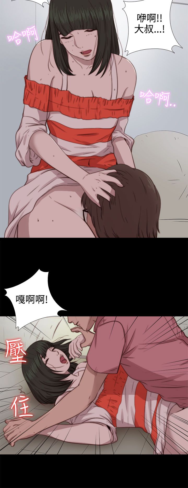 [韩国漫画] 邻家少女 爱情,巨乳大奶,女学生#[31P]-8
