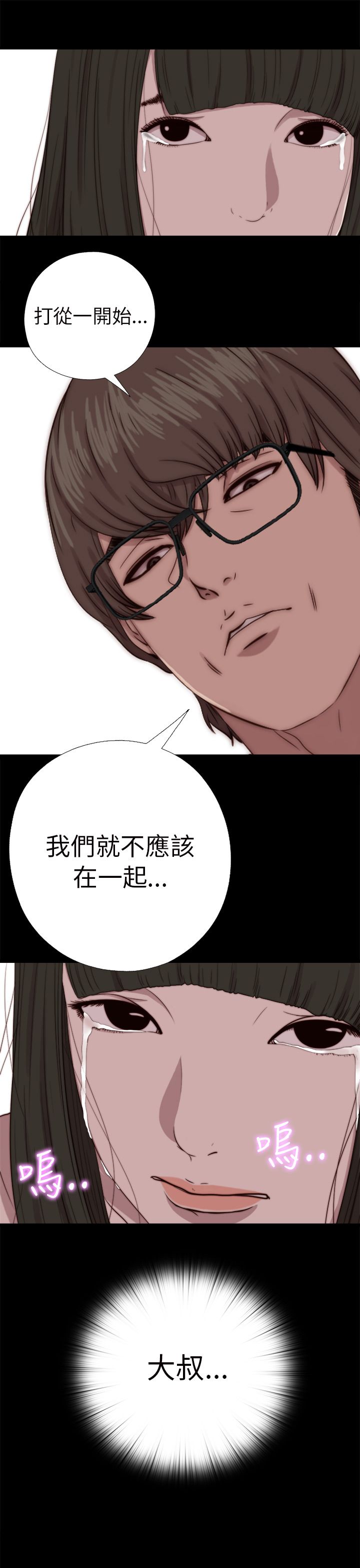[韩国漫画] 邻家少女 爱情,巨乳大奶,女学生#[31P]-19