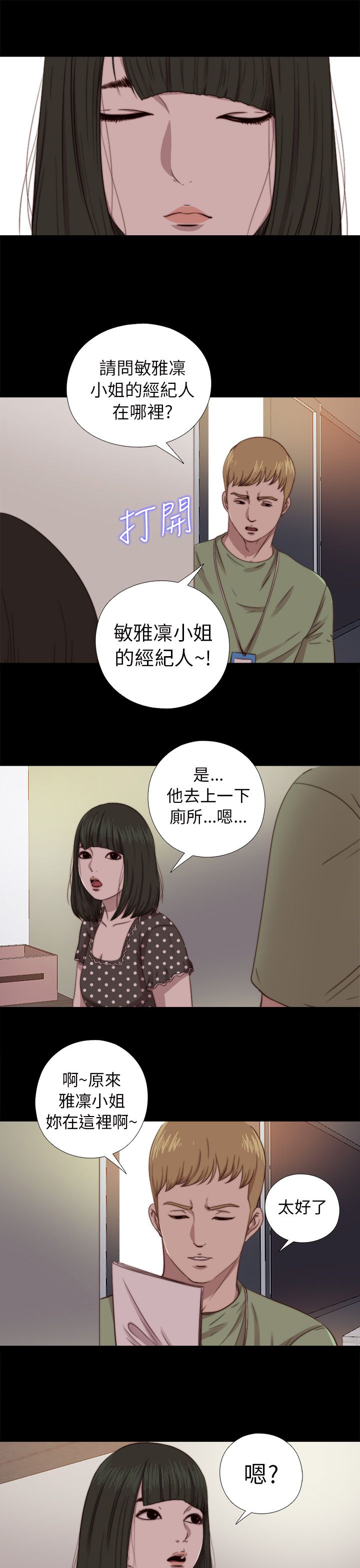 [韩国漫画] 邻家少女 爱情,巨乳大奶,女学生#[31P]-25