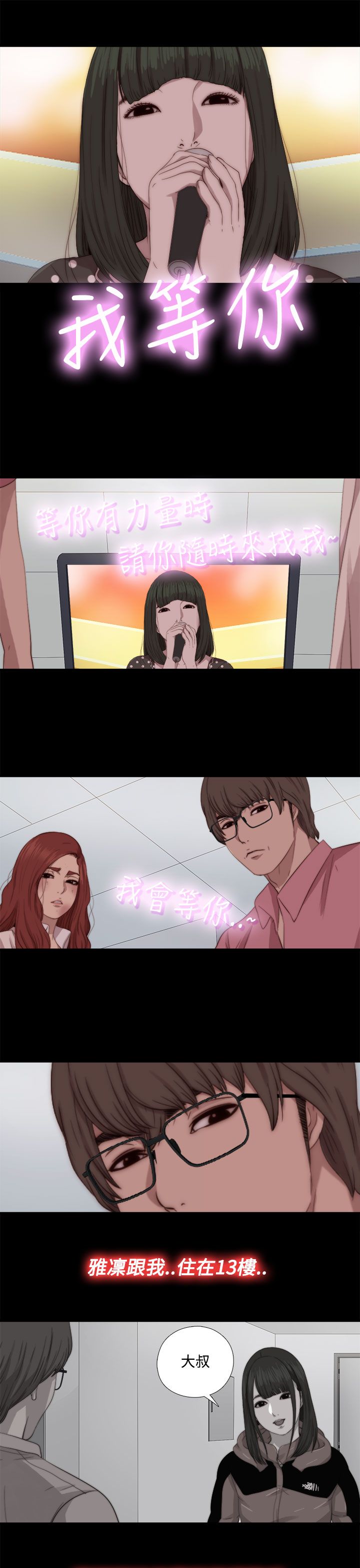 [韩国漫画] 邻家少女 爱情,巨乳大奶,女学生#[32P]-25