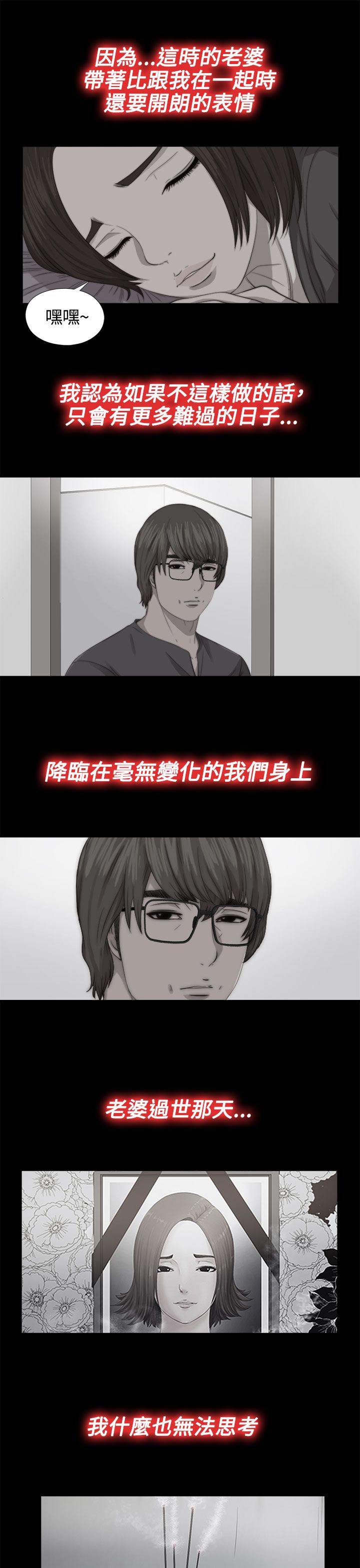 [韩国漫画] 邻家少女 爱情,巨乳大奶,女学生#[32P]-7