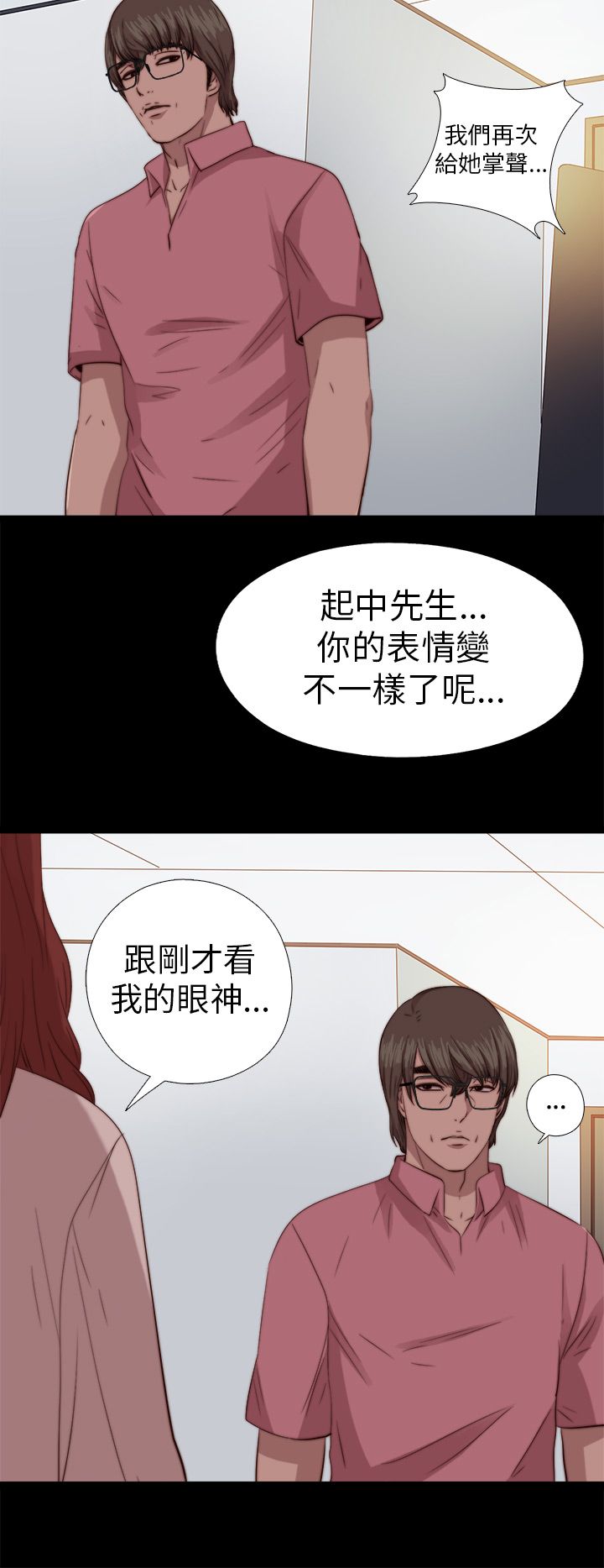 [韩国漫画] 邻家少女 爱情,巨乳大奶,女学生#[30P]-18