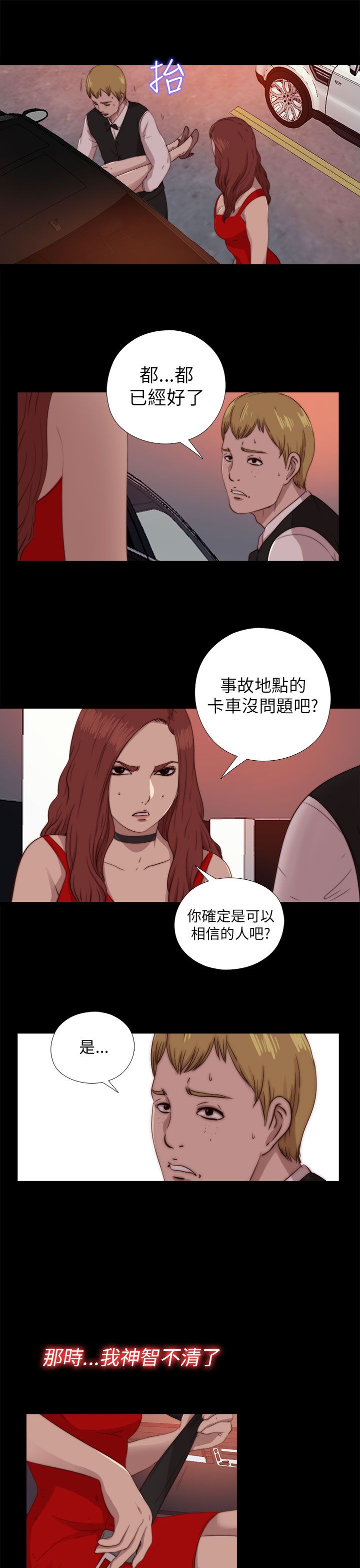 [韩国漫画] 邻家少女 爱情,巨乳大奶,女学生#[29P]-25