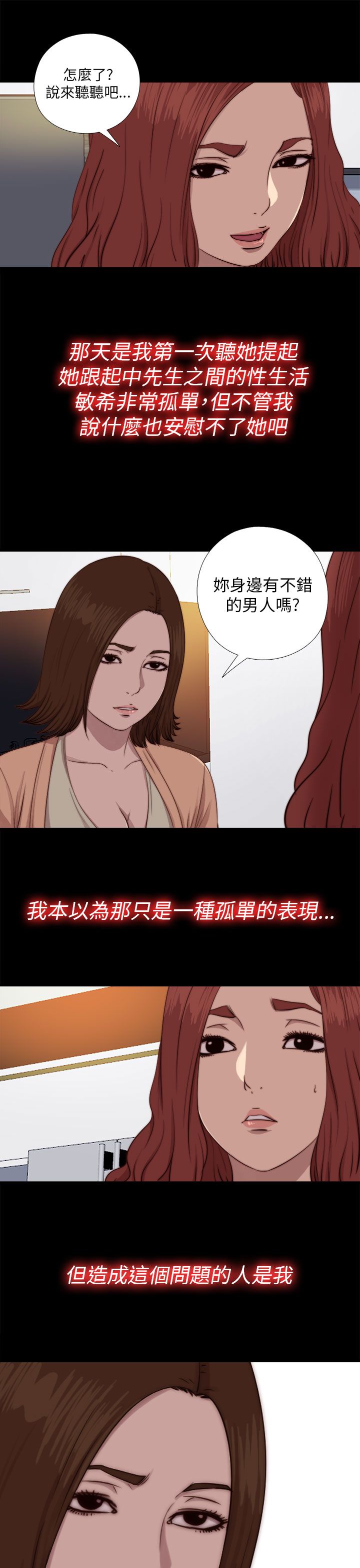 [韩国漫画] 邻家少女 爱情,巨乳大奶,女学生#[29P]-3