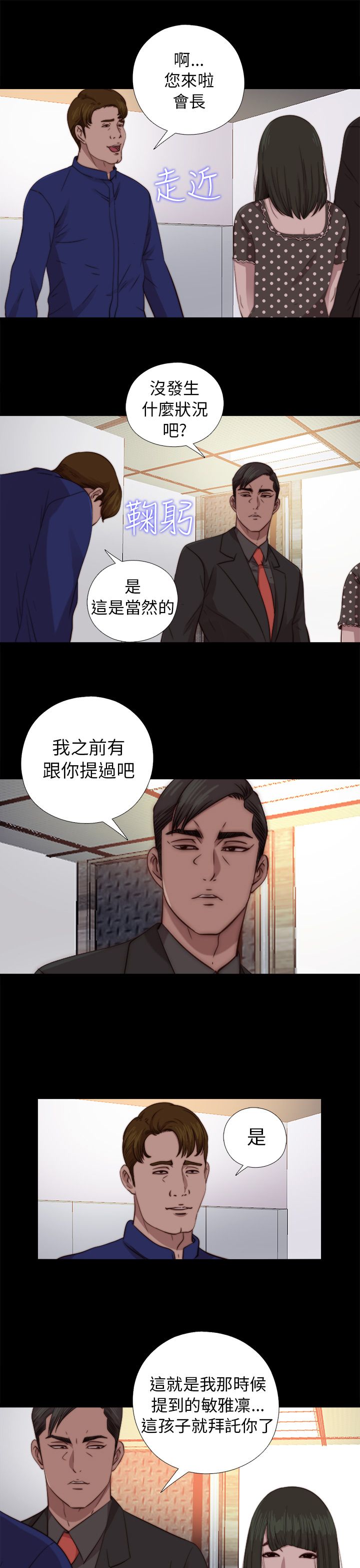 [韩国漫画] 邻家少女 爱情,巨乳大奶,女学生#[29P]-11