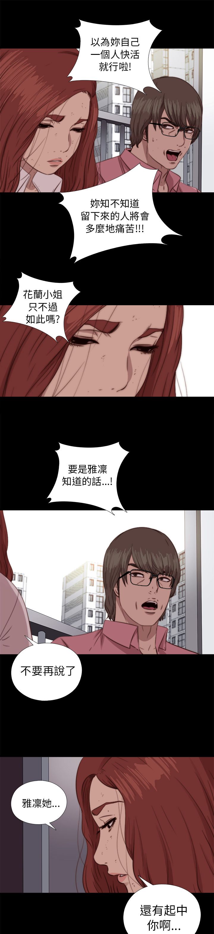 [韩国漫画] 邻家少女 爱情,巨乳大奶,女学生#[29P]-17
