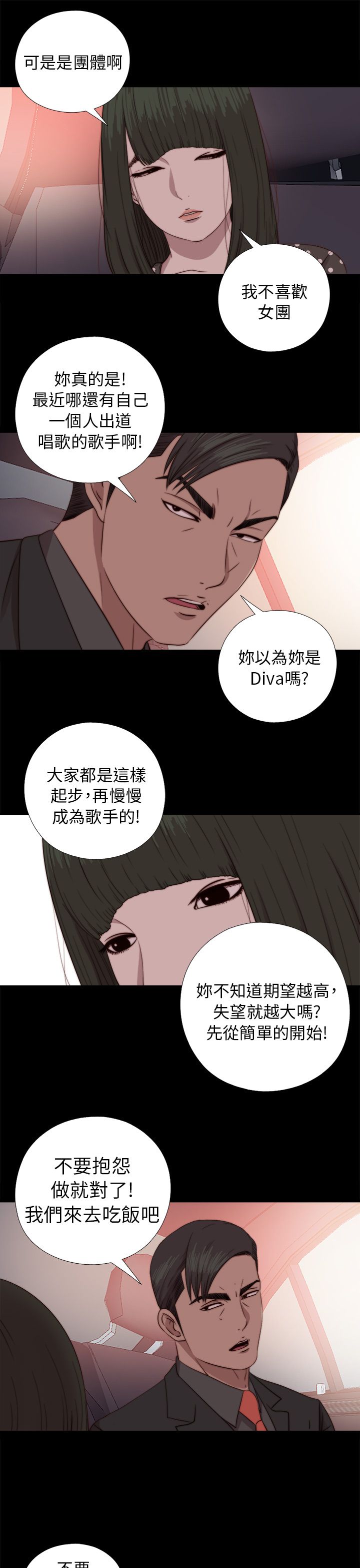 [韩国漫画] 邻家少女 爱情,巨乳大奶,女学生#[29P]-21