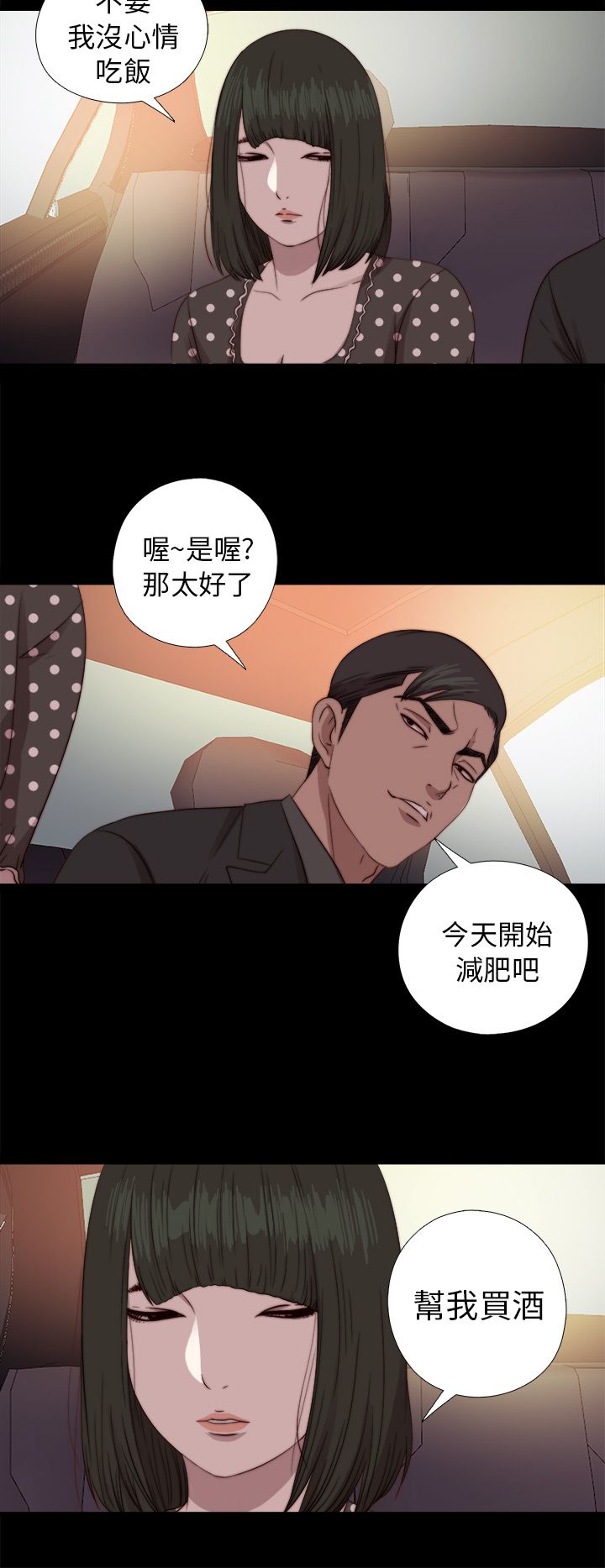 [韩国漫画] 邻家少女 爱情,巨乳大奶,女学生#[29P]-22