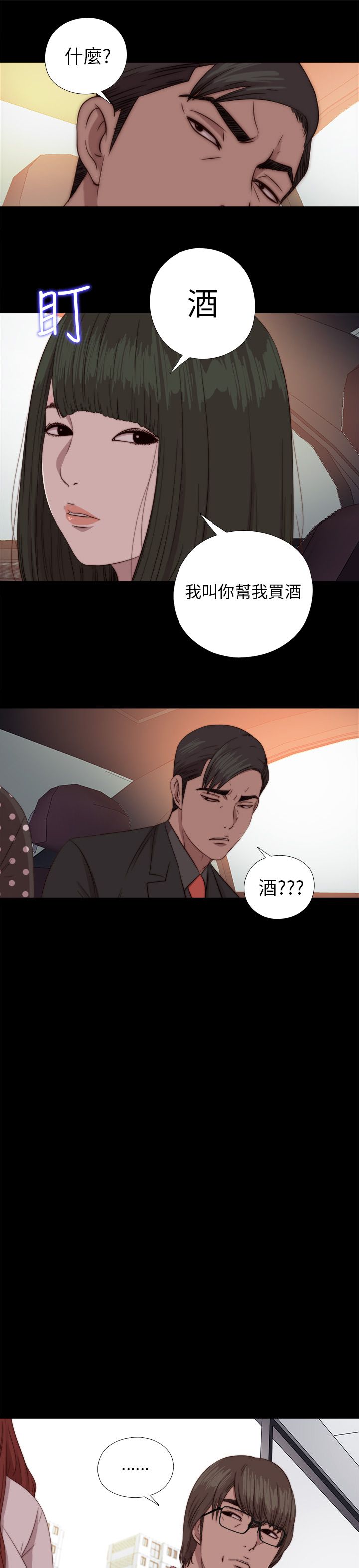 [韩国漫画] 邻家少女 爱情,巨乳大奶,女学生#[29P]-23