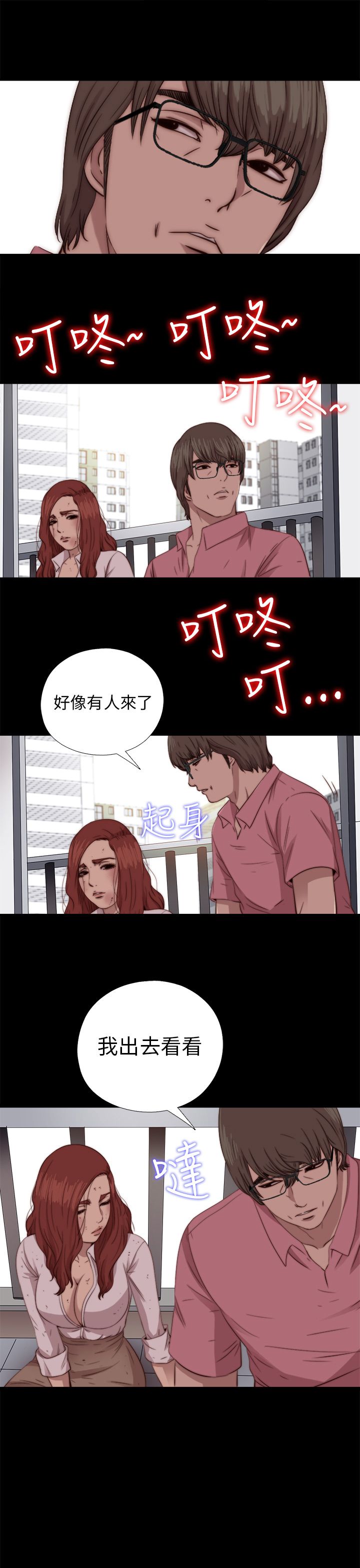 [韩国漫画] 邻家少女 爱情,巨乳大奶,女学生#[29P]-25
