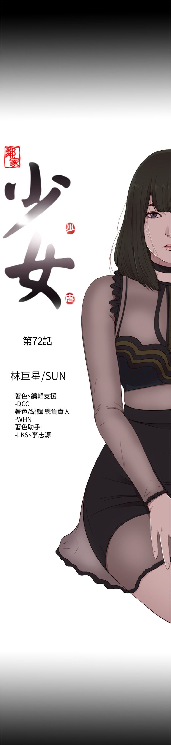[韩国漫画] 邻家少女 爱情,巨乳大奶,女学生#[29P]-7