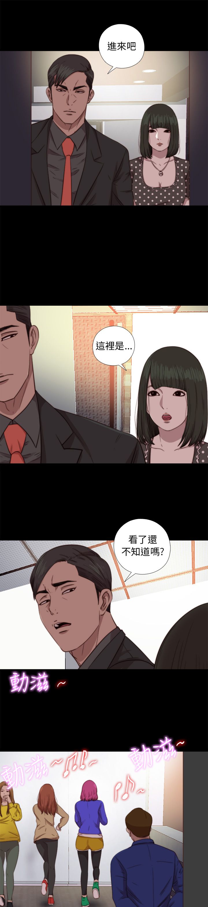 [韩国漫画] 邻家少女 爱情,巨乳大奶,女学生#[29P]-9