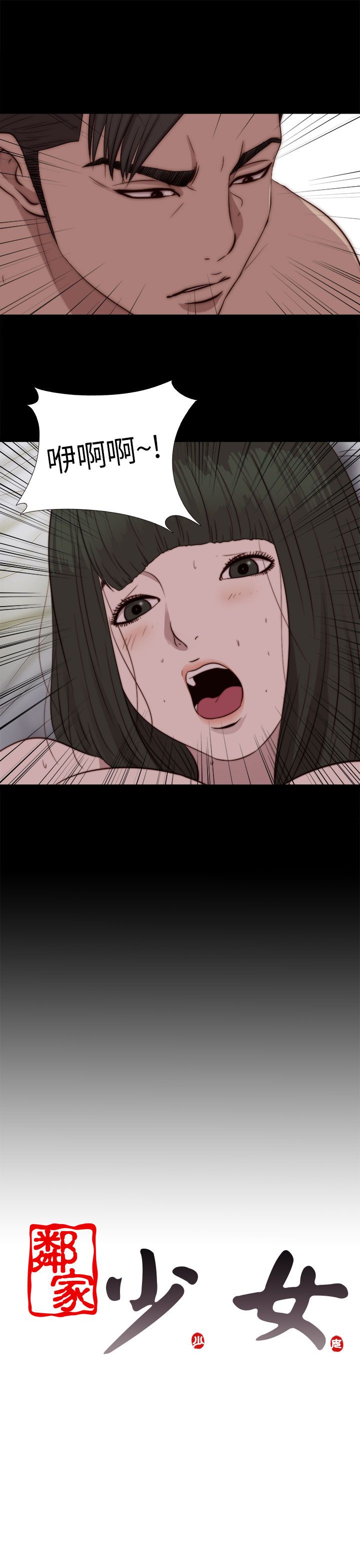 [韩国漫画] 邻家少女 爱情,巨乳大奶,女学生#[28P]-28