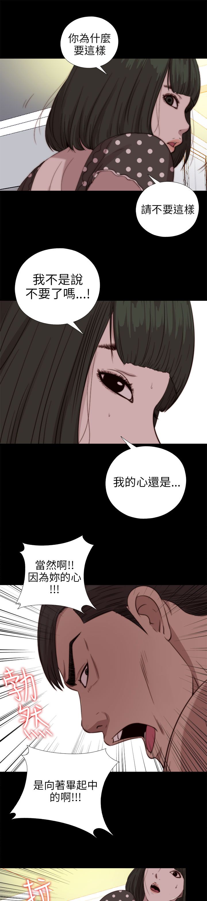 [韩国漫画] 邻家少女 爱情,巨乳大奶,女学生#[33P]-14