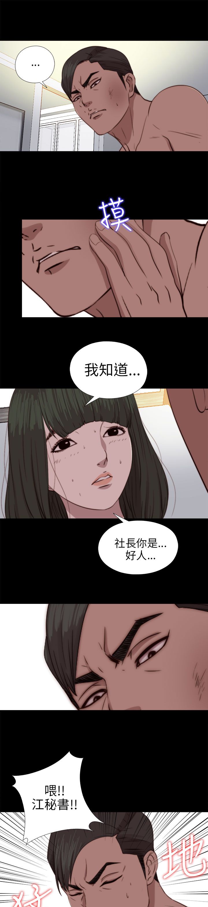 [韩国漫画] 邻家少女 爱情,巨乳大奶,女学生#[33P]-24