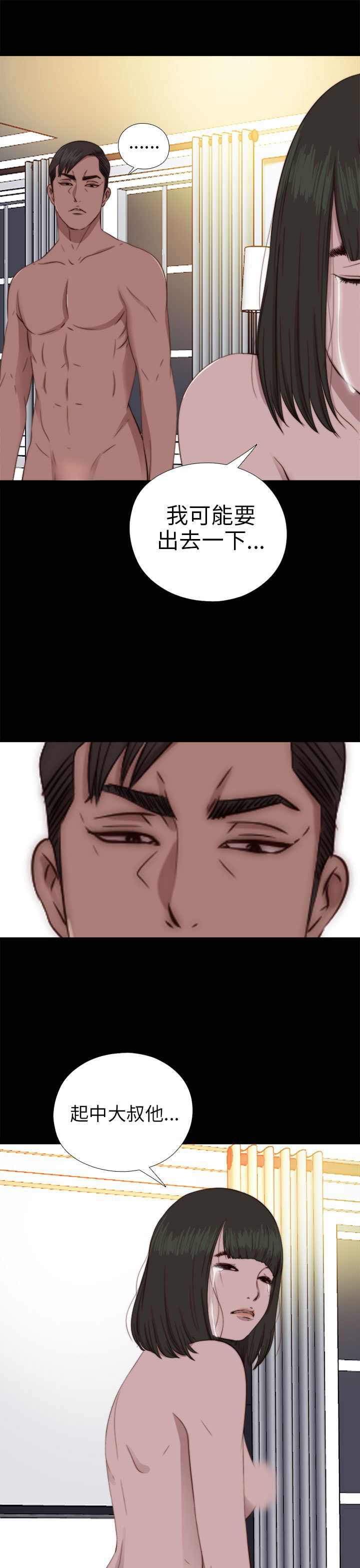 [韩国漫画] 邻家少女 爱情,巨乳大奶,女学生#[33P]-6