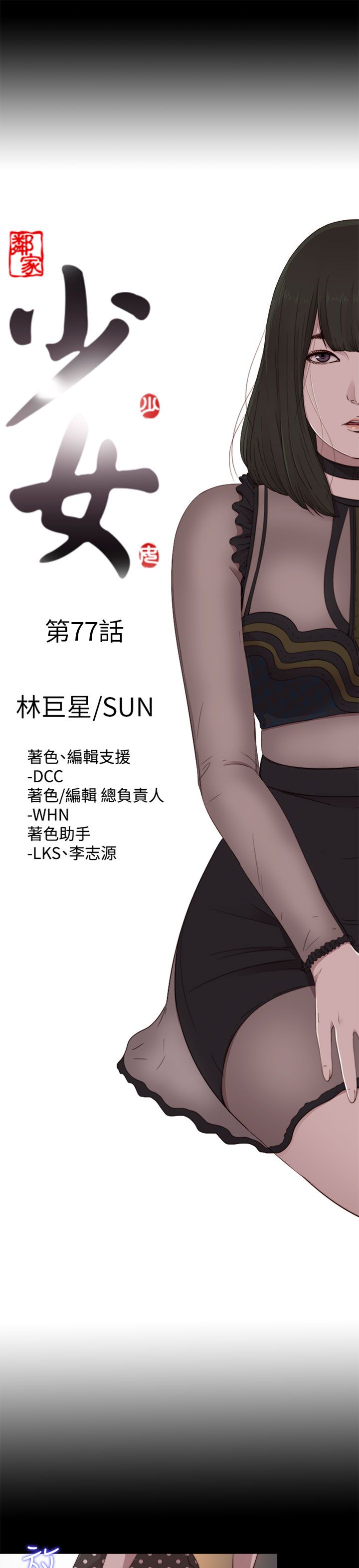 [韩国漫画] 邻家少女 爱情,巨乳大奶,女学生#[33P]-8