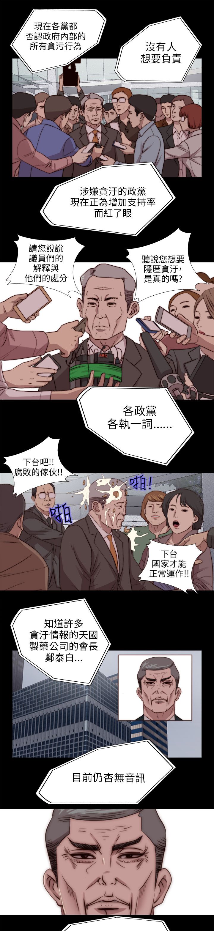 [韩国漫画] 邻家少女 爱情,巨乳大奶,女学生#[37P]-11